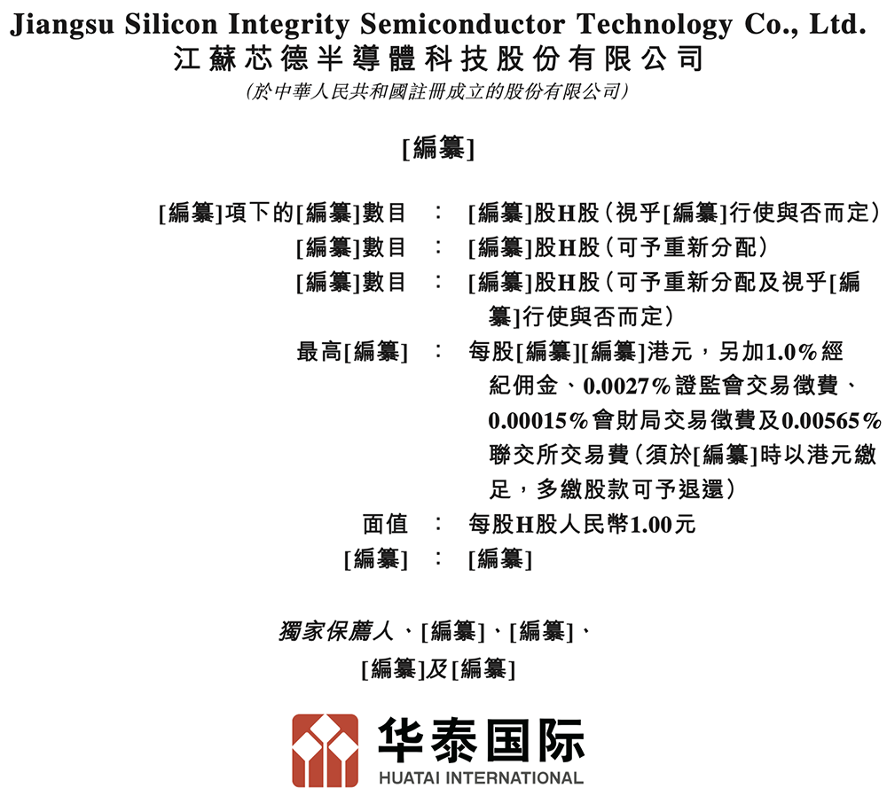 雷军投的江苏半导体封测黑马要IPO了！年入8亿，东南大学校友创立图3