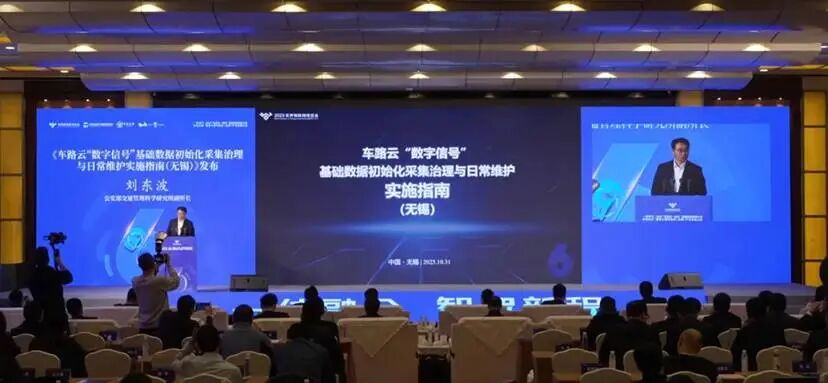 从单城智能到区域互联:无锡如何定义"车路云"的下一站?图4