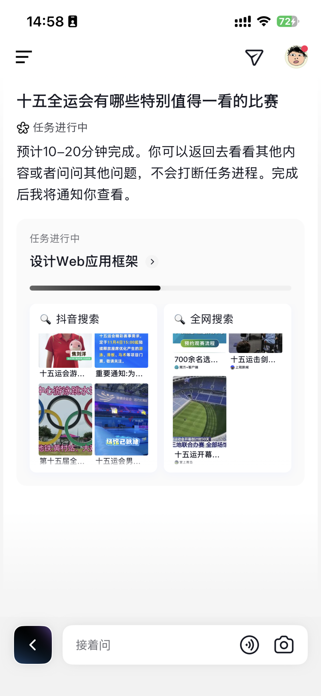 大部分人不知道的 AI 抖音，居然是最「反抖音」的产品图19