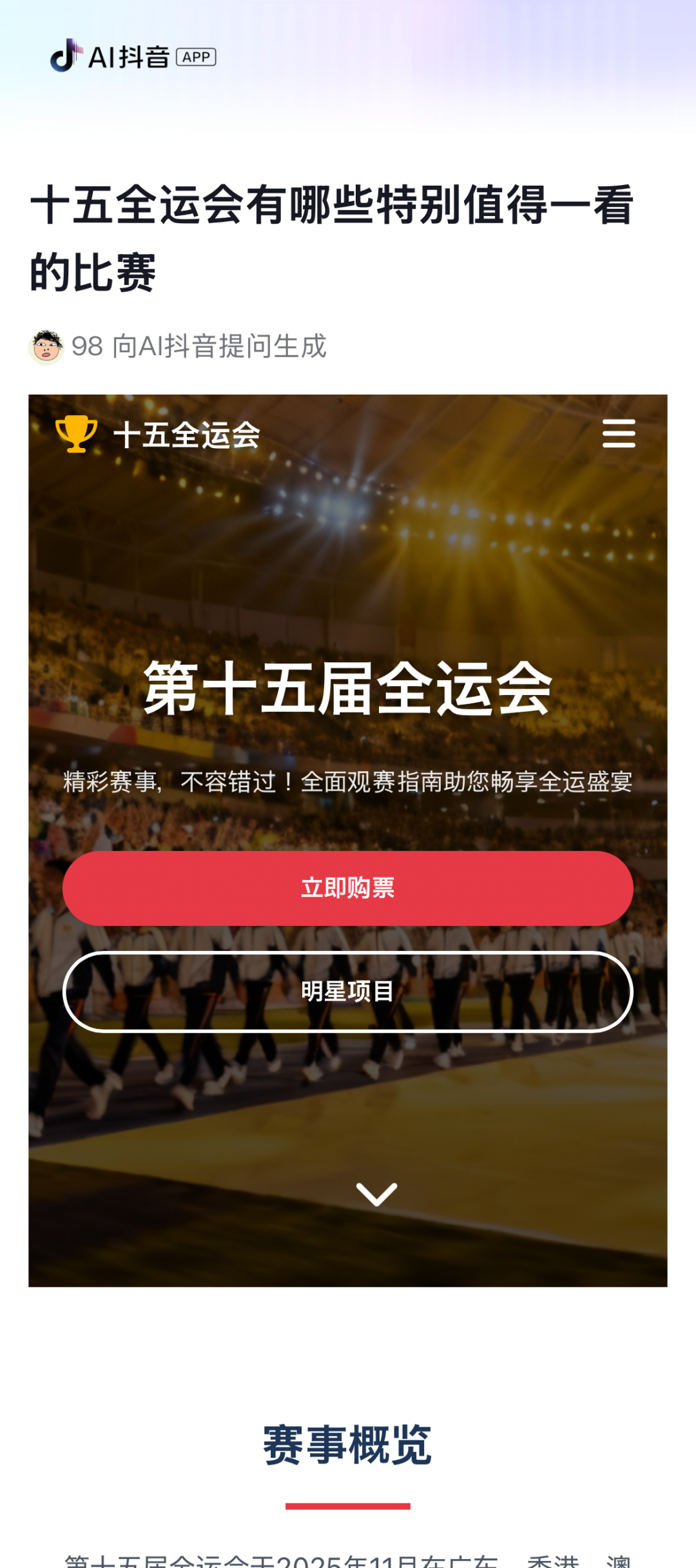 大部分人不知道的 AI 抖音，居然是最「反抖音」的产品图21