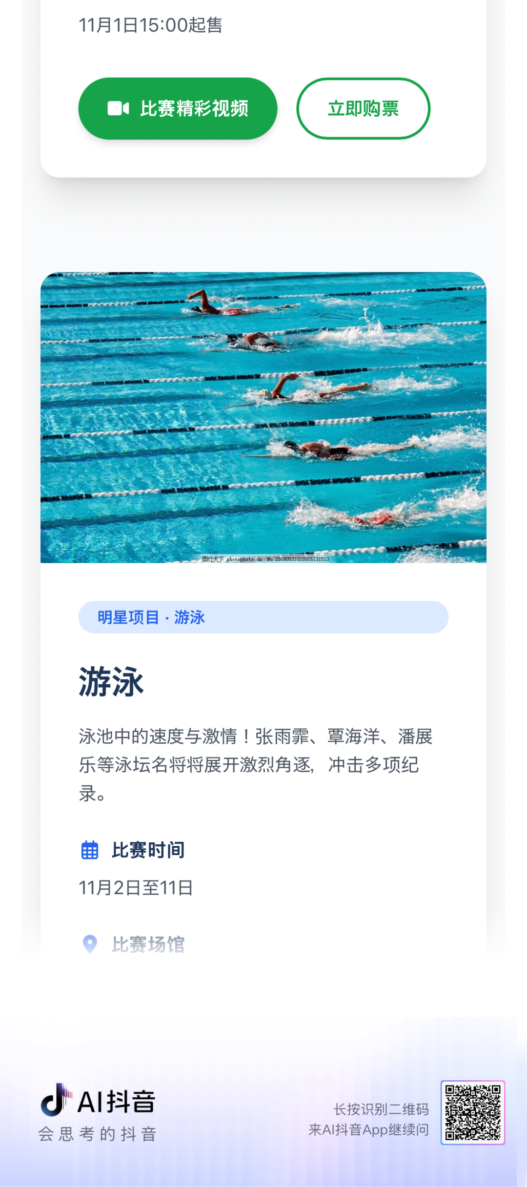 大部分人不知道的 AI 抖音，居然是最「反抖音」的产品图26
