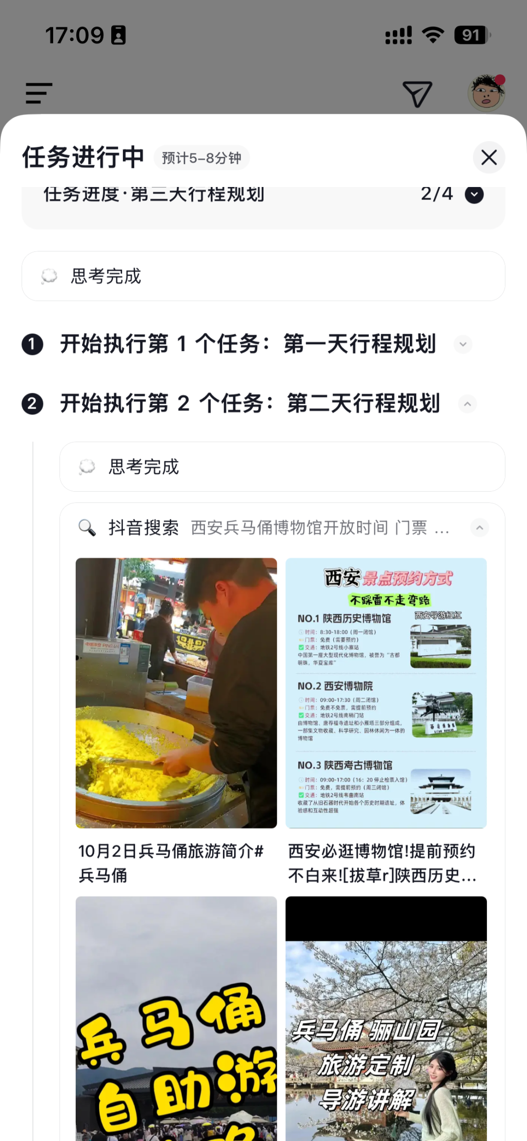 大部分人不知道的 AI 抖音，居然是最「反抖音」的产品图31