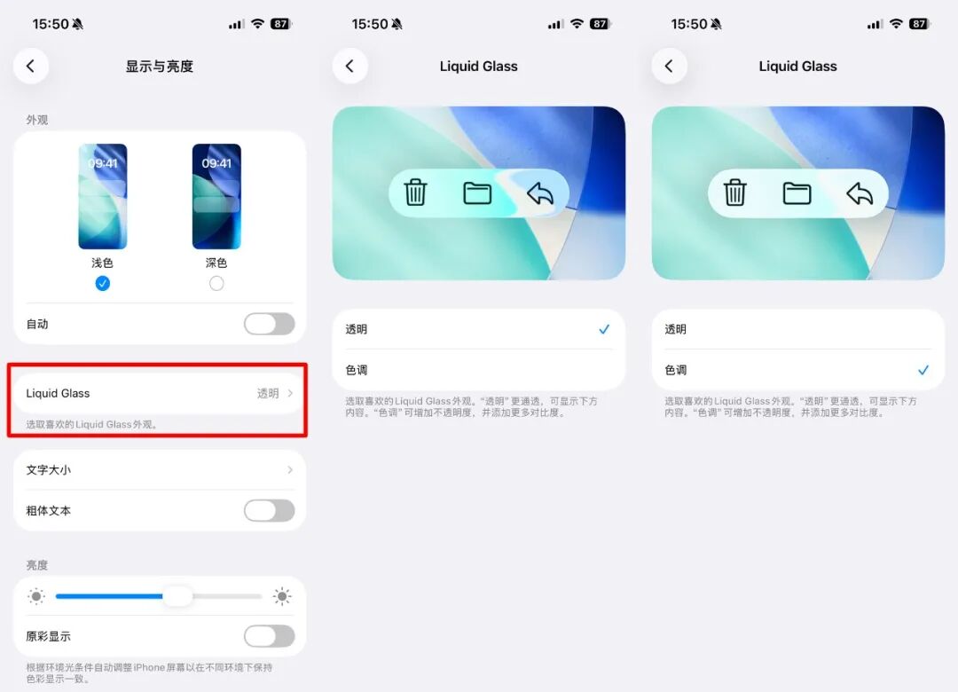 【苹果】iOS26.1正式版推送 这几个变化你得知道图2
