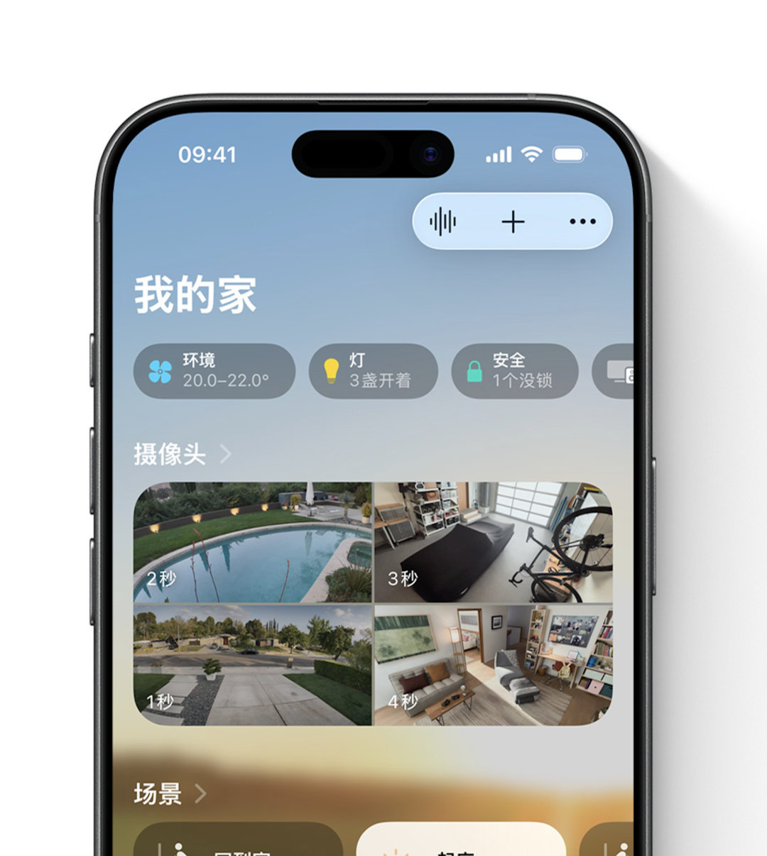 苹果再战智能家居！华为小米美的们早已重注人车家，还有戏吗？图2