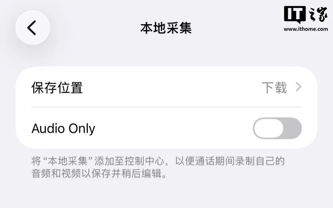 苹果iOS 26.1正式版发布!带来20大新变化图9