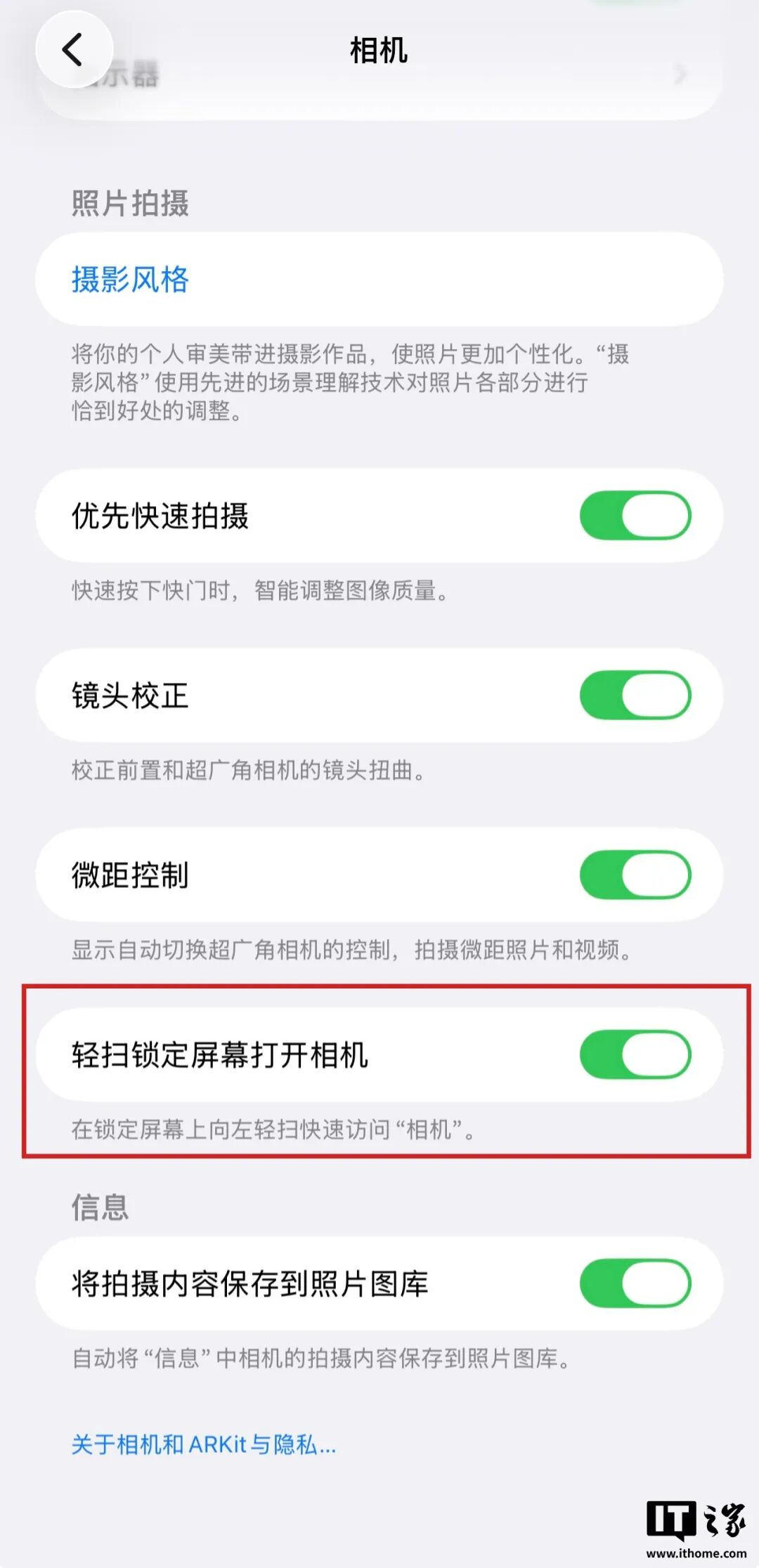 苹果iOS 26.1正式版发布!带来20大新变化图13