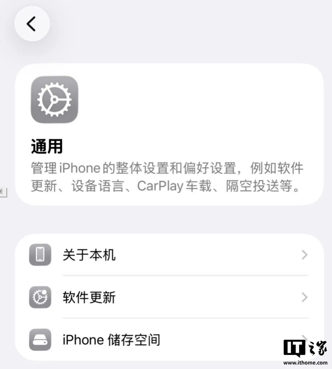 苹果iOS 26.1正式版发布!带来20大新变化图24