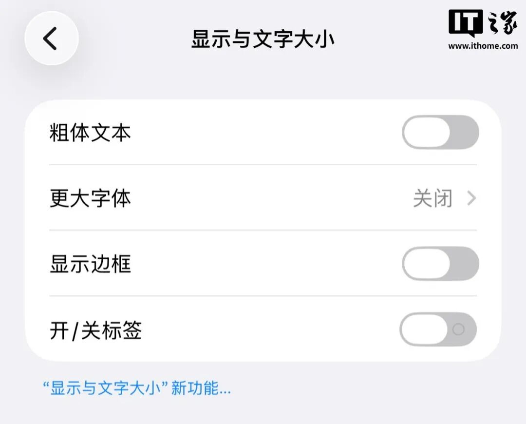 苹果iOS 26.1正式版发布!带来20大新变化图27