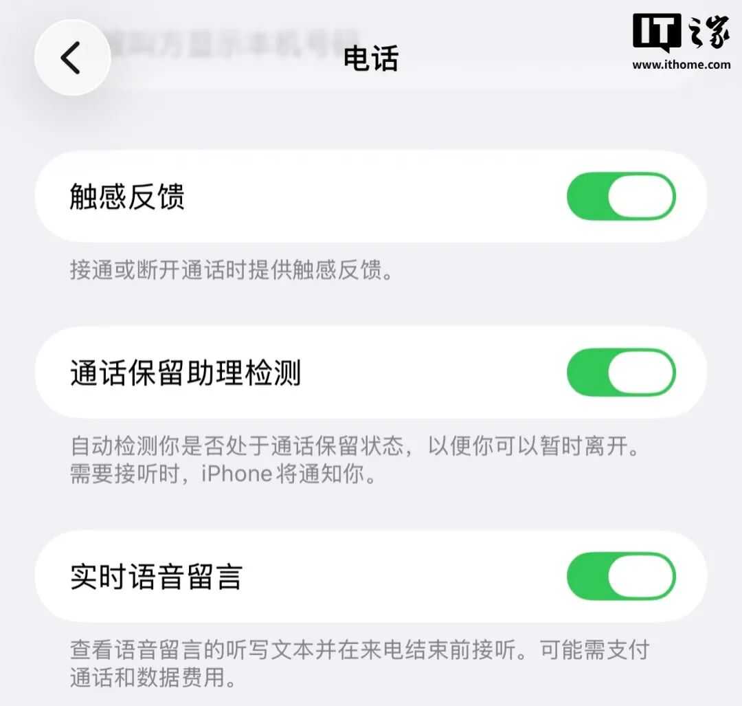 苹果iOS 26.1正式版发布!带来20大新变化图28