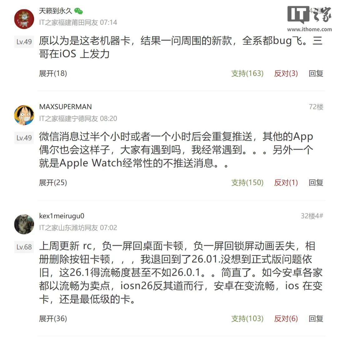 苹果iOS 26.1正式版发布!带来20大新变化图37