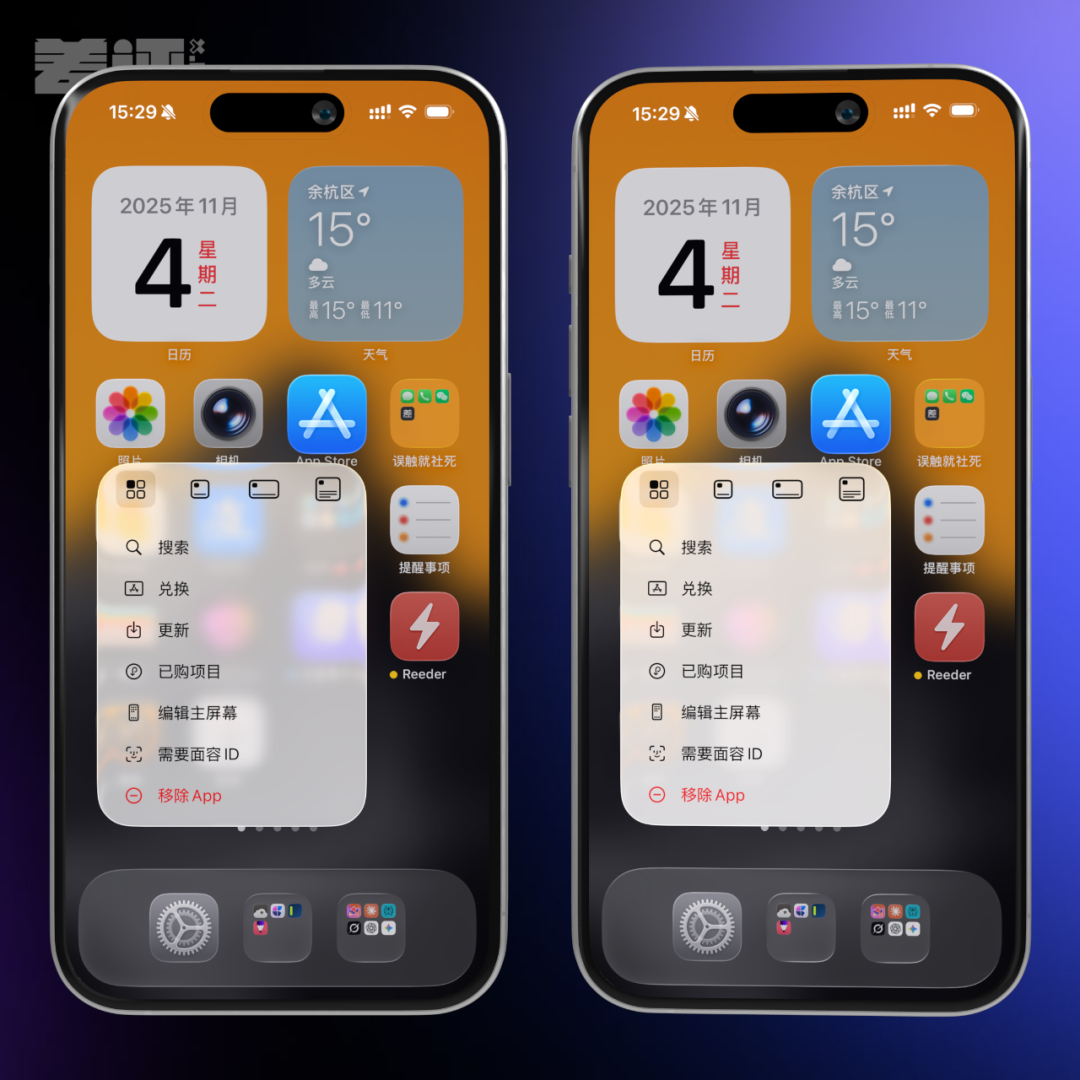 iOS这次更新，苹果终于把液态玻璃开关交给了用户。图5