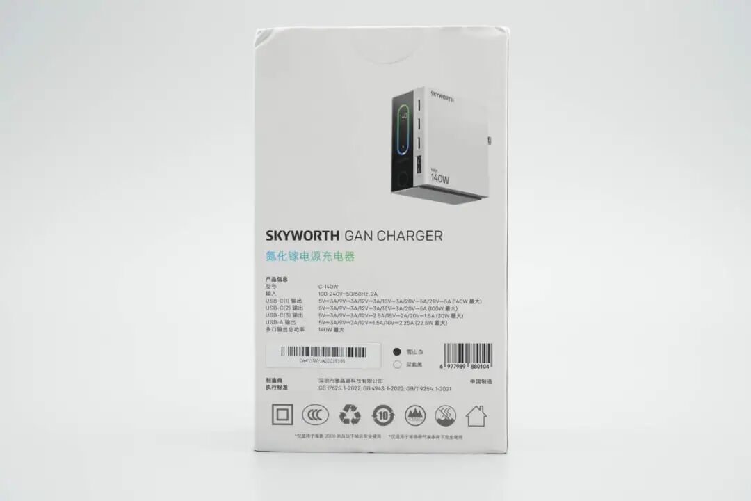 拆解报告：创维140W 3C1A氮化镓智显充电器图3