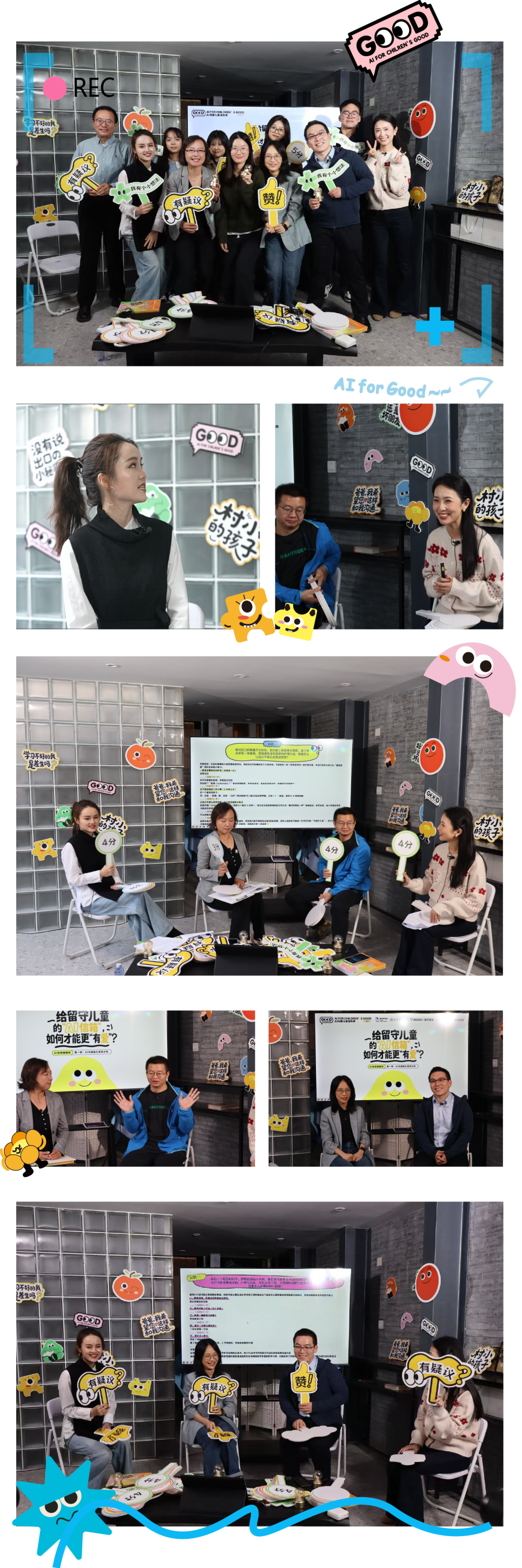 最危险的不平等,是理解的不平等|AI x 留守儿童测评发布图49