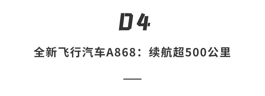 小鹏开了场未来秀：AI自己开车+六座空中SUV，还有最拟人机器人，明年都成真？图32