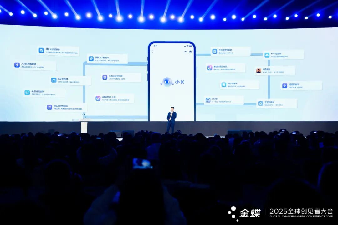 从云到AI,金蝶再次扛起中国管理软件的大旗图4