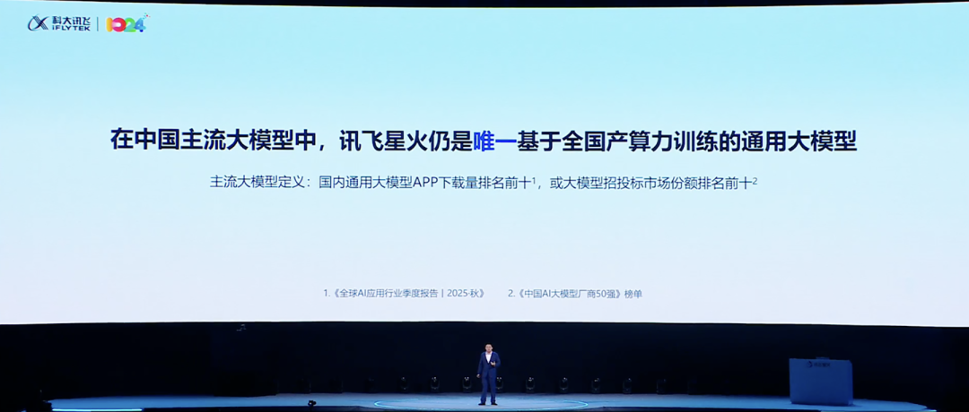 一句录音,现场让余承东“说阿拉伯语”!科大讯飞掏出AI落地最新成果图2