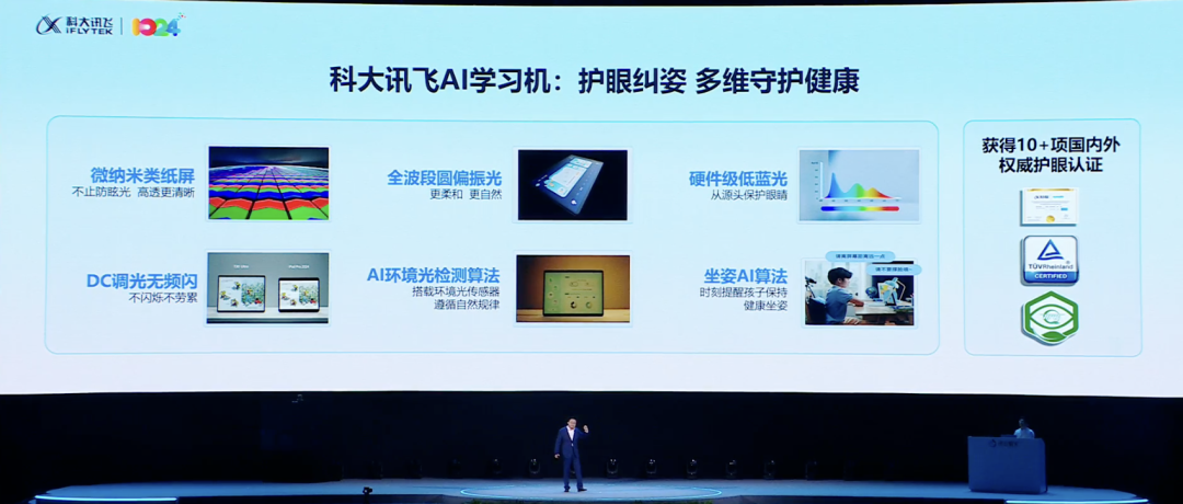 一句录音,现场让余承东“说阿拉伯语”!科大讯飞掏出AI落地最新成果图12