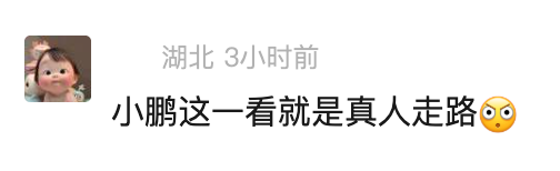 小鹏机器人里面是不是真人?全球网友吵翻了,CEO 现场「扒开衣服」自证图6