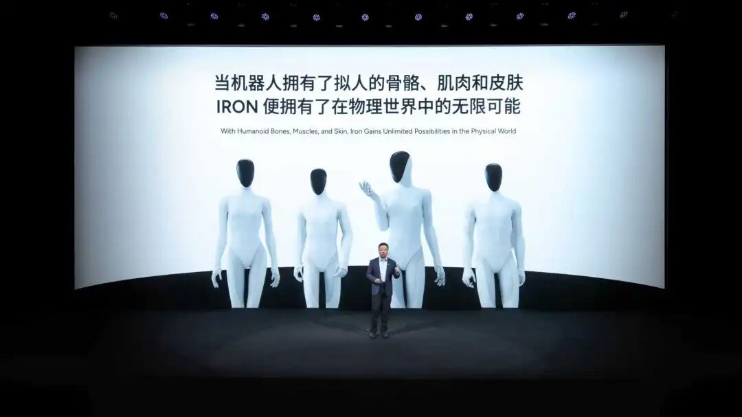 小鹏机器人里面是不是真人?全球网友吵翻了,CEO 现场「扒开衣服」自证图13