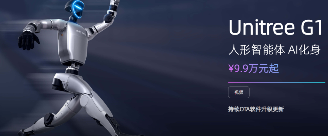 价格破万,人形机器人真的“平民化”了?图3