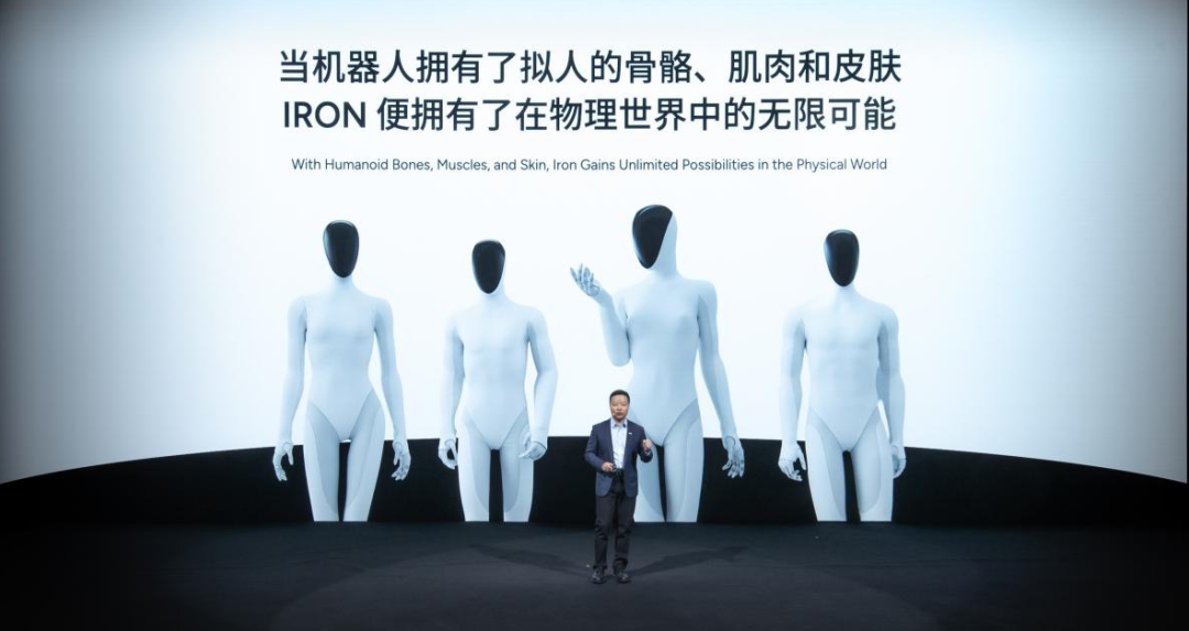 小鹏科技日「太魔幻」:机器人走猫步,飞行汽车接近量产图1