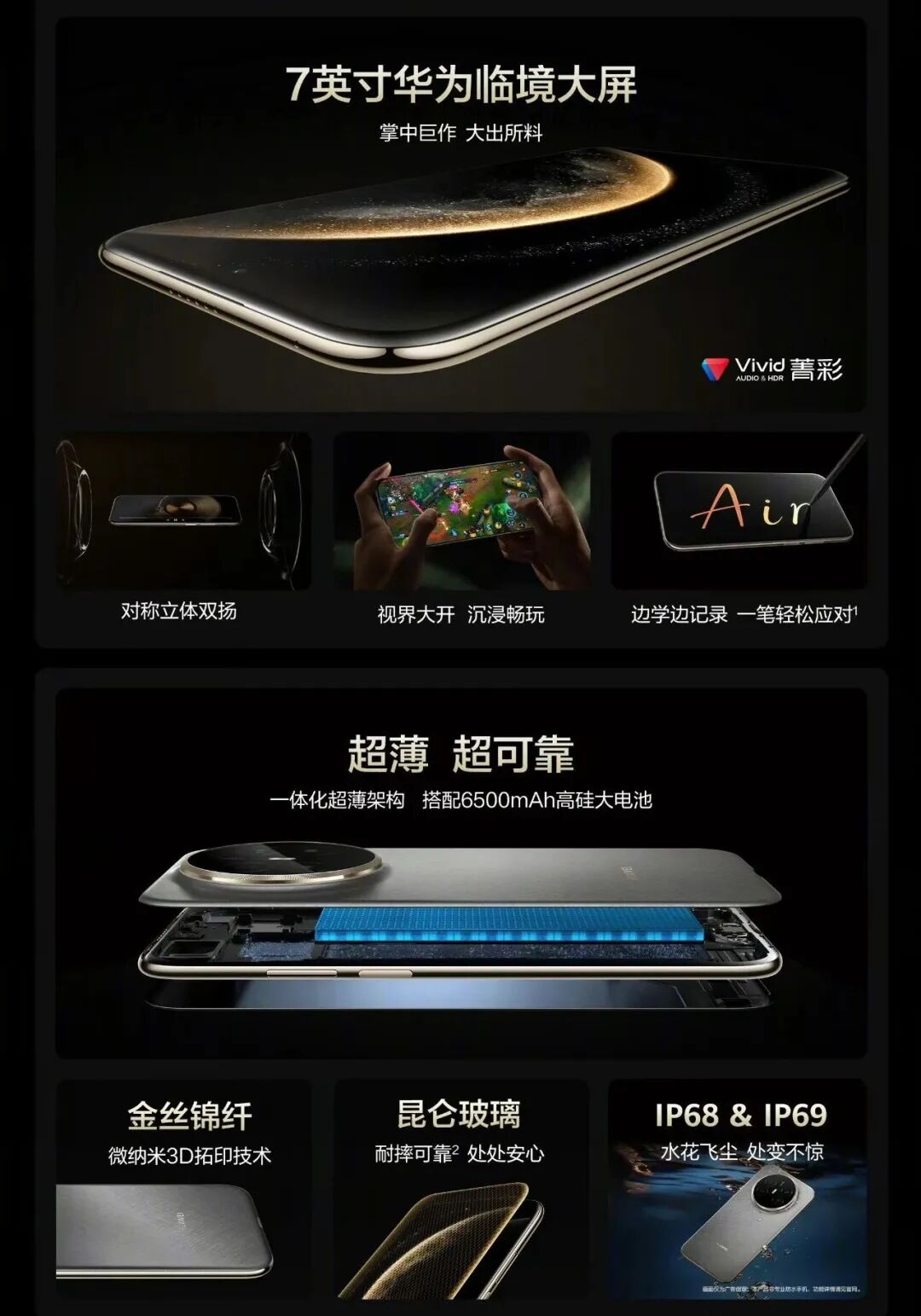 华为Mate70 Air来了,价格惊爆全网图6