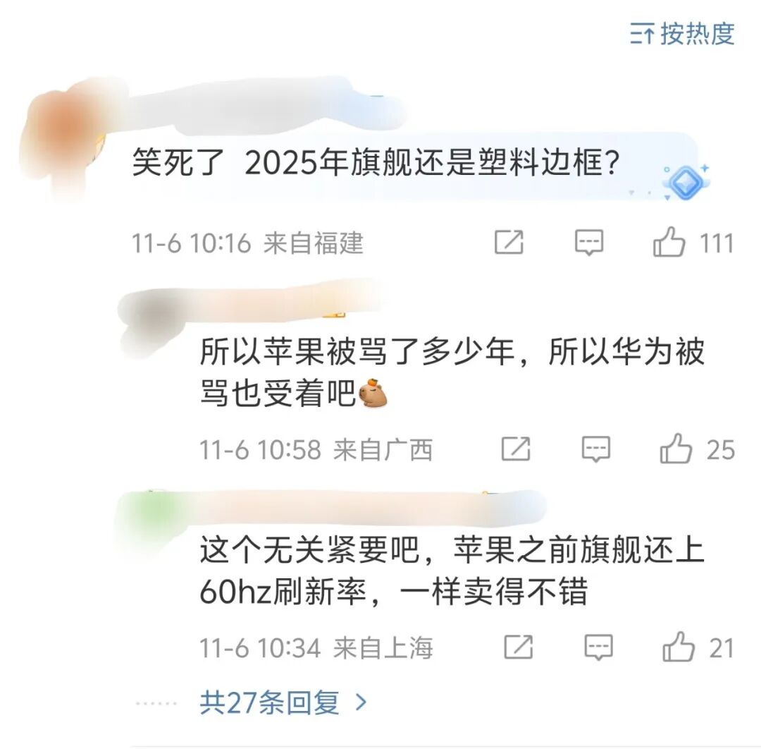 华为Mate70 Air来了,价格惊爆全网图10