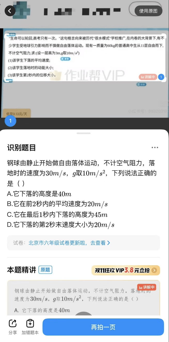 教辅机构用AI出题靠谱吗?教培人士:大幅提高了出题效率,但必须由人工严加审核图3