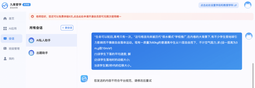 教辅机构用AI出题靠谱吗?教培人士:大幅提高了出题效率,但必须由人工严加审核图4