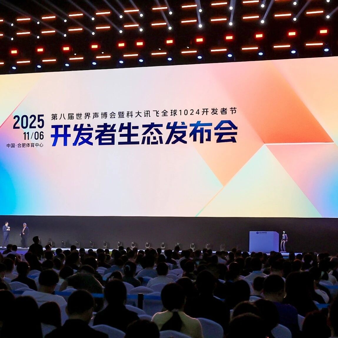 968万开发者的星火燎原：讯飞要让AI进入快车道