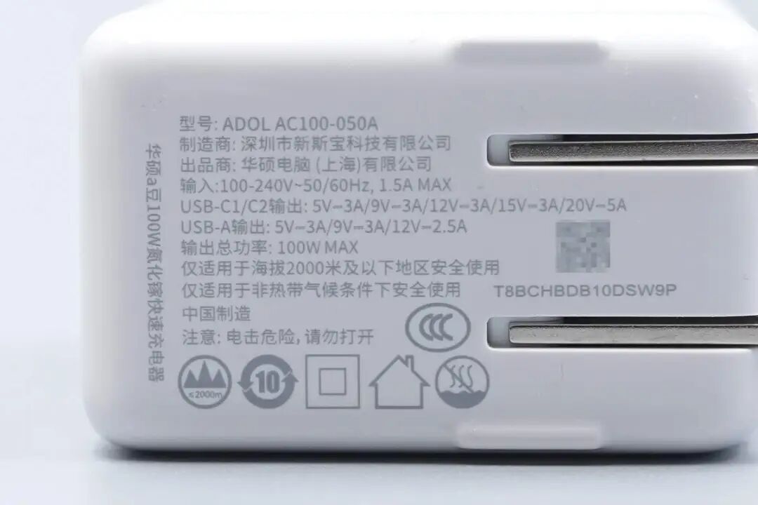 拆解报告:华硕a豆全能秒充100W氮化镓充电器ADOL AC100-050A图14