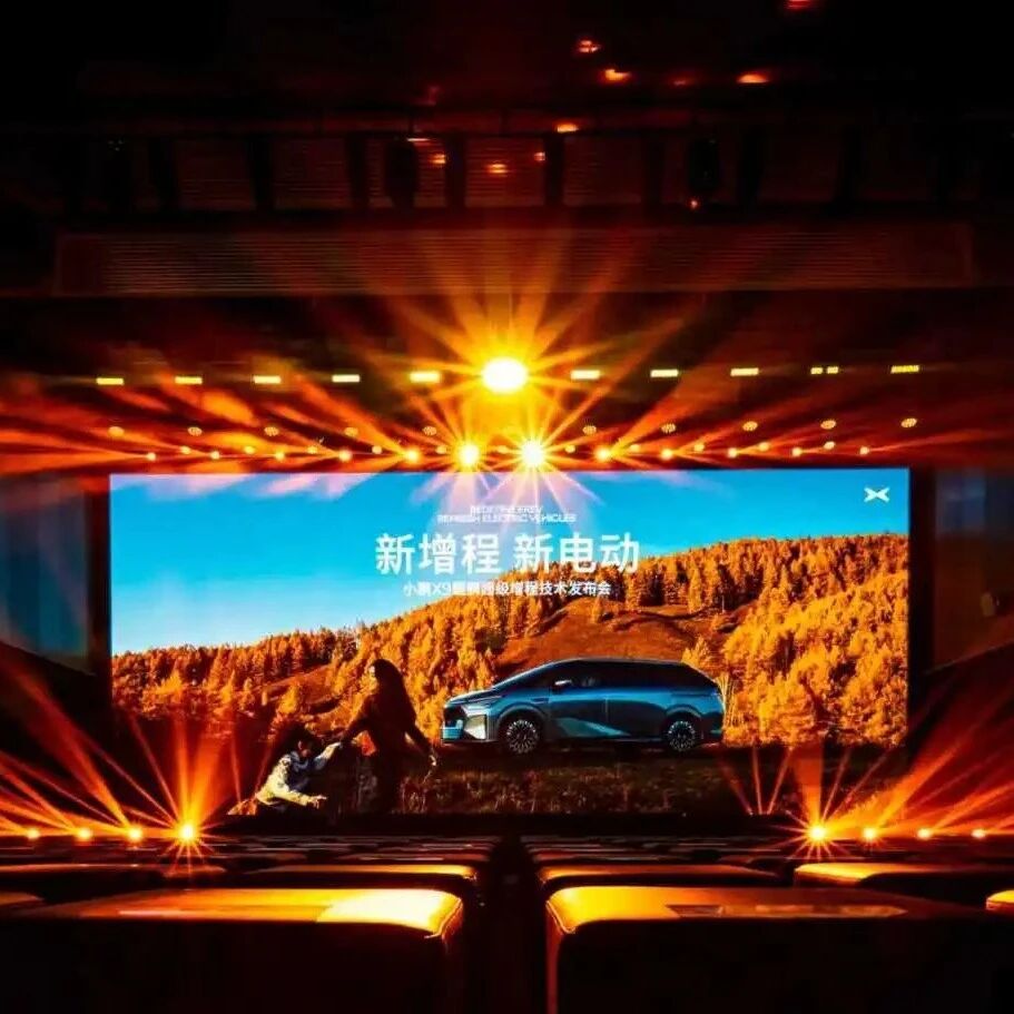 两年前小鹏想要淘汰混动，两年后小鹏转身拥抱增程