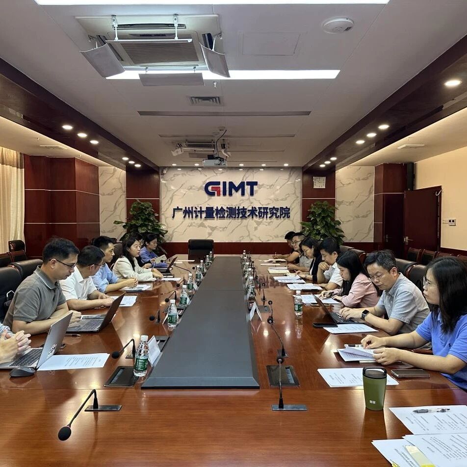 广州计量院承办的“广州市锂电池产品碳足迹标识认证专家组工作会议”成功召开