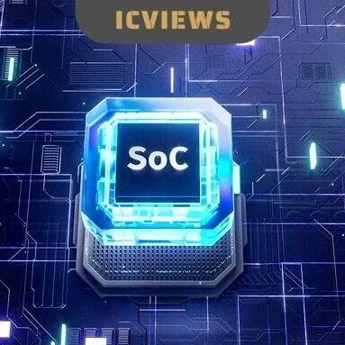 国产SoC芯片公司，Q3业绩起飞