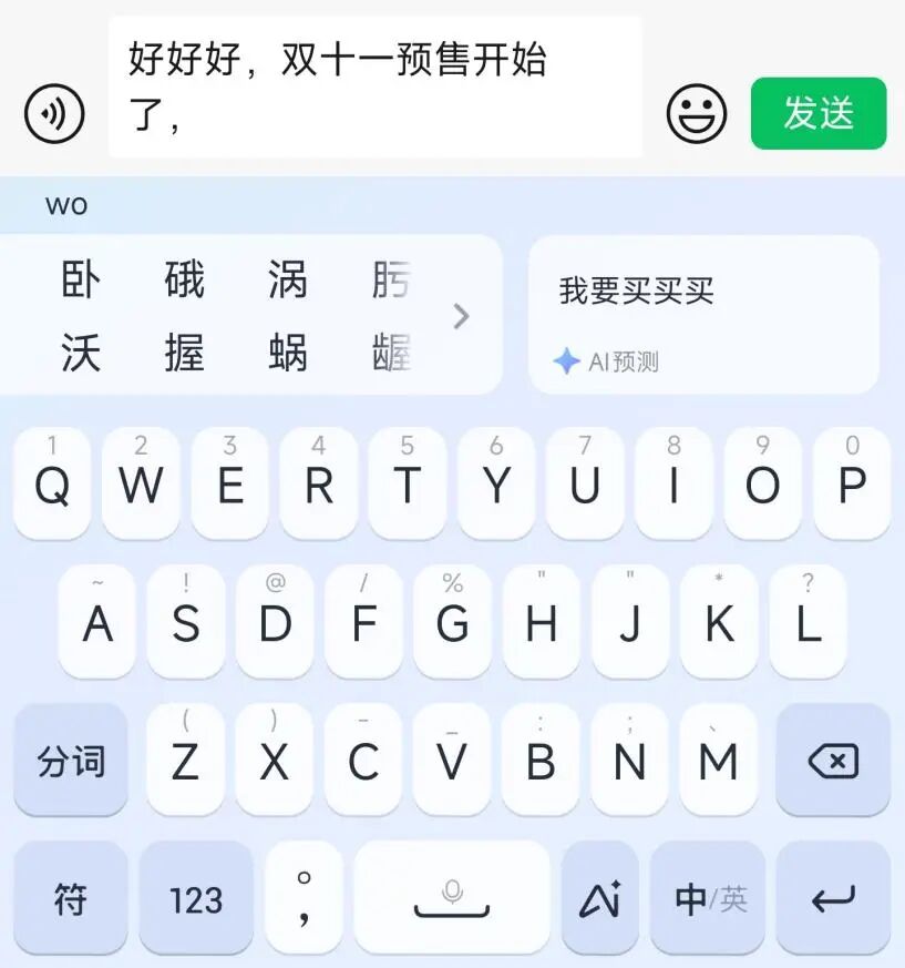 讯飞输入法升级智能体,快来“捏”一款你的个性化AI键盘!图7