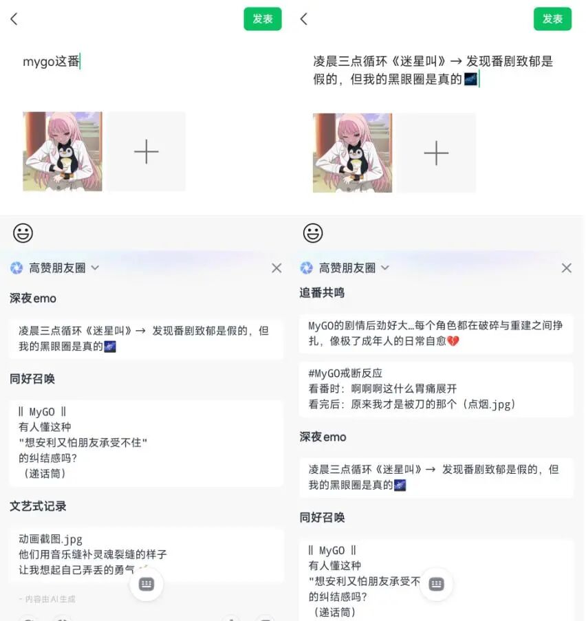 讯飞输入法升级智能体,快来“捏”一款你的个性化AI键盘!图8