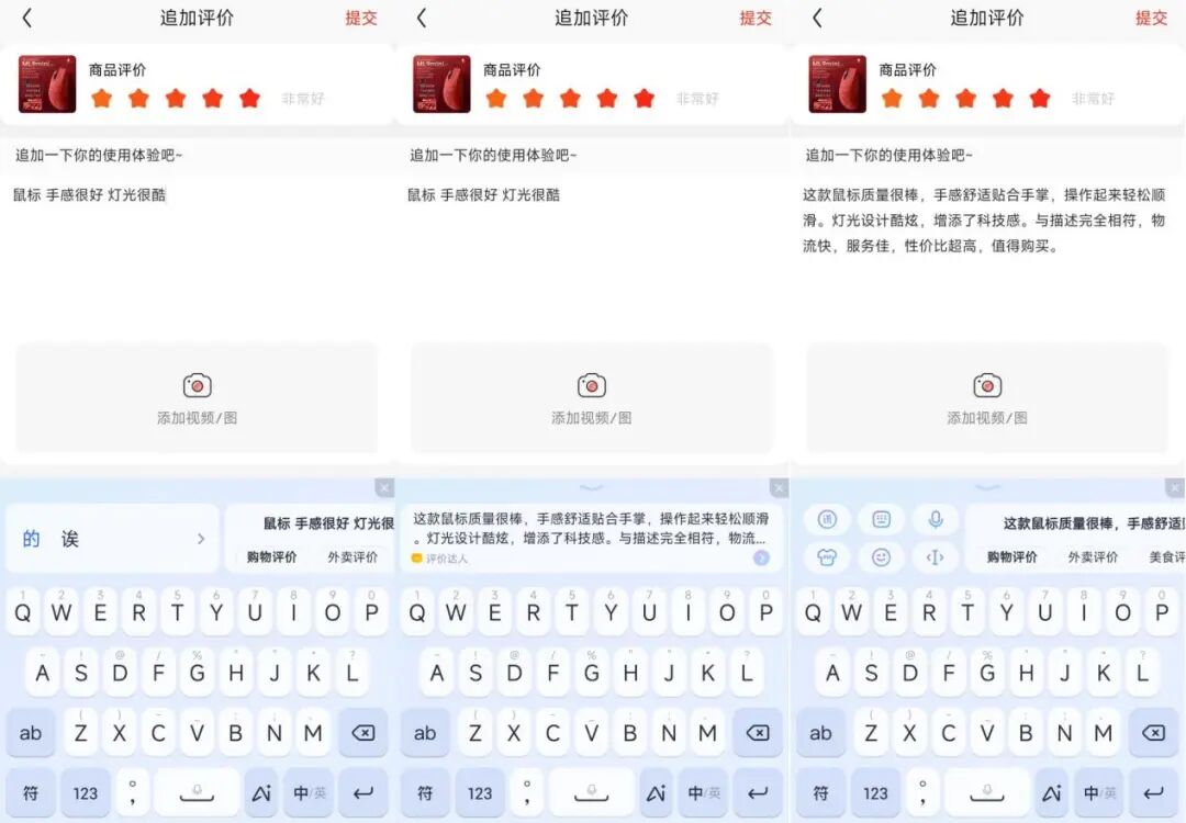讯飞输入法升级智能体,快来“捏”一款你的个性化AI键盘!图9