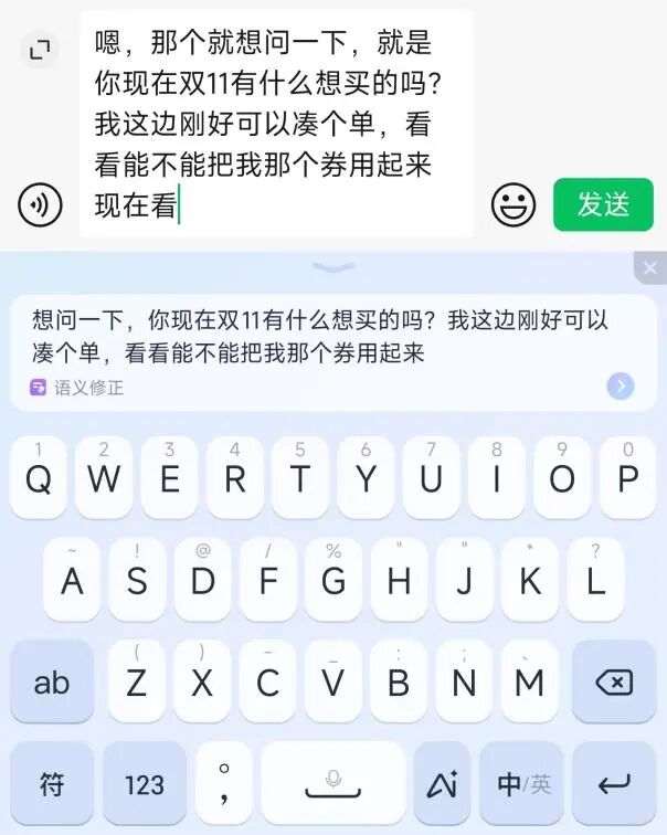讯飞输入法升级智能体,快来“捏”一款你的个性化AI键盘!图11
