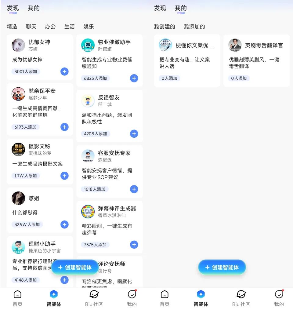 讯飞输入法升级智能体,快来“捏”一款你的个性化AI键盘!图14