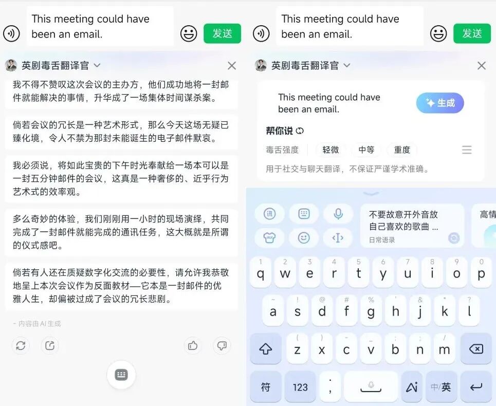 讯飞输入法升级智能体,快来“捏”一款你的个性化AI键盘!图15