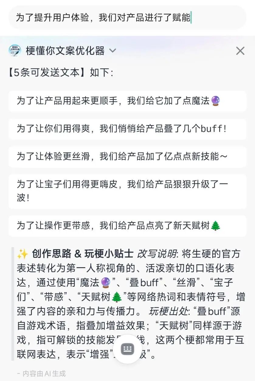 讯飞输入法升级智能体,快来“捏”一款你的个性化AI键盘!图16