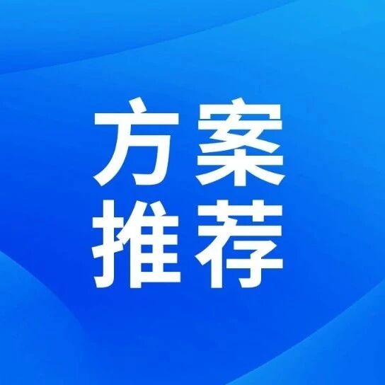 富满微发布全系列 “零外围” 协议芯片，构建 20-65W GaN 快充一站式解决方案