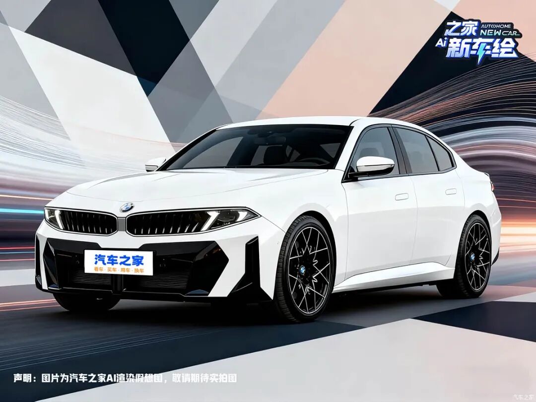 延续概念车造型?全新一代宝马3系效果图来了,还真有点帅!图5