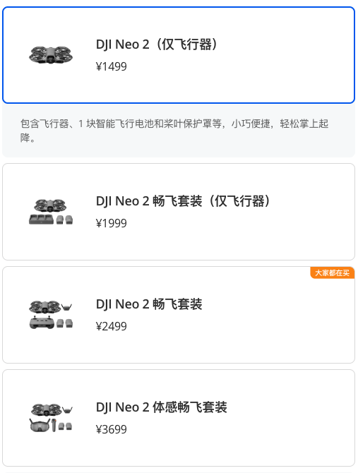 1499元还带全向避障，大疆是真想把这台无人机卖给你。。。图38