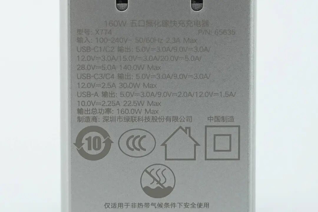 拆解报告：绿联速显充160W氮化镓充电器图13