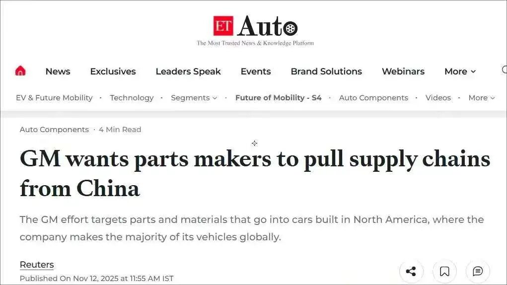 通用汽车供应链“去中国化”,需要理清五个问题图3