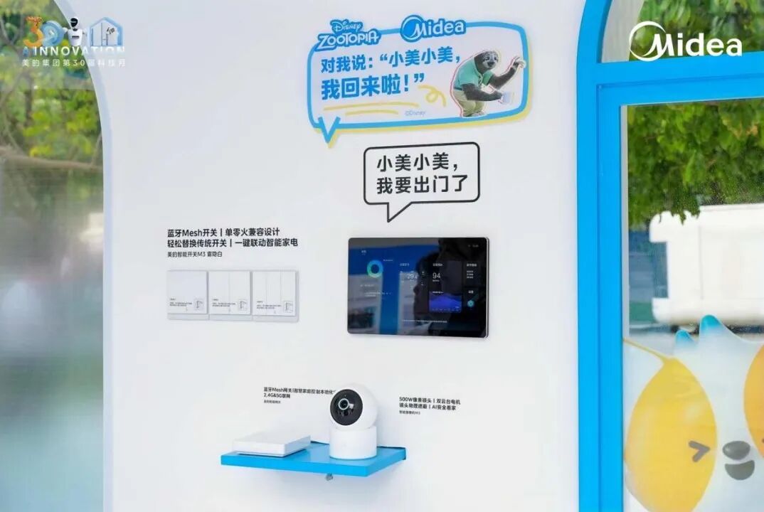 家电巨头鏖战全屋智能:美的海尔用AI破局、海信TCL押注大屏中心图5