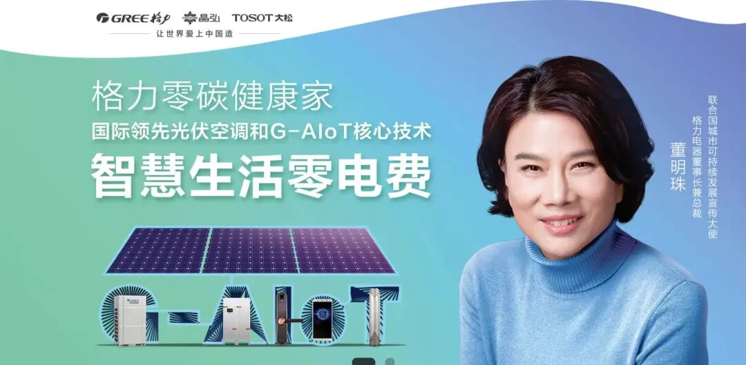 家电巨头鏖战全屋智能:美的海尔用AI破局、海信TCL押注大屏中心图9