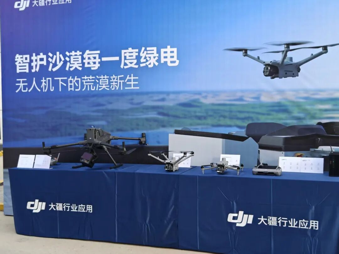 情怀拉满!大疆无人机扎根库布齐,守护沙漠里的 “光与能”图2