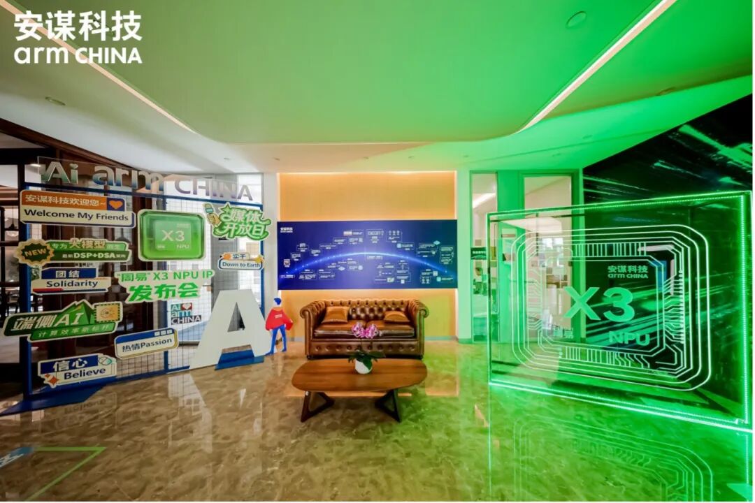 安谋科技发了一枚 NPU,要把 AIGC 算力提升 10 倍图5